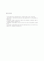 구연하기와 그림책 읽어주기의 차이점, 두 방법 중 아동에게 더 효과적인 것으로 생각되는 방법을 선택하여 그 이유를 논함 7페이지