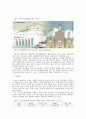 지속 가능한 한국 경제성장을 위한 3가지 요소 5페이지