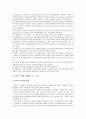 피부노화에 영향을 주는 요소, 피부노화에 대처한 관리법 2페이지