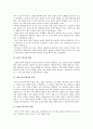 피부노화에 영향을 주는 요소, 피부노화에 대처한 관리법 3페이지