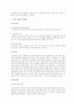 피부노화에 영향을 주는 요소, 피부노화에 대처한 관리법 5페이지