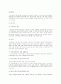 피부노화에 영향을 주는 요소, 피부노화에 대처한 관리법 6페이지