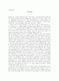 [개인학습자료] 다이어트-왜 다이어트에 열광하고 있을까 1페이지
