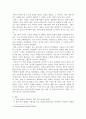 [서평/독후감] 쾌락의 혼돈 (중국 명대의 상업과 문화) - 상업은 악이고 쾌락은 타락을 의미하는가? _ 티모시 브룩(Timothy Brook) 저 4페이지