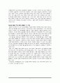 한국 FTA가 우리나라 무역에 미치는 영향 5페이지