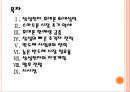 [삼성] 삼성전자 휴대폰사업 진출전략 - 스마트폰, 반도체.PPT자료 2페이지