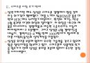 [삼성] 삼성전자 휴대폰사업 진출전략 - 스마트폰, 반도체.PPT자료 7페이지