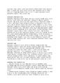 [비교 헌법] 헌법의 변천 4페이지