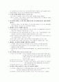 농촌 다문화 가정(결혼) 여성의 사회통합 프로그램 (강원도 화천군 사내면지역 결혼이주여성) 15페이지