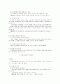 과학과 조사연구방법 4페이지