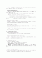 과학과 조사연구방법 5페이지