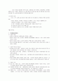 과학과 조사연구방법 8페이지