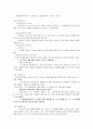 과학과 조사연구방법 14페이지