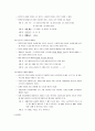 과학과 조사연구방법 17페이지