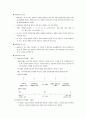 과학과 조사연구방법 18페이지