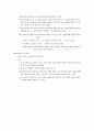 과학과 조사연구방법 19페이지