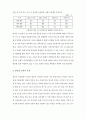 한중일 FTA의 의의, 향후 추진 전망 및 FTA 추진에 대한 나의 생각 2페이지