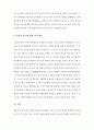 한중일 FTA의 의의, 향후 추진 전망 및 FTA 추진에 대한 나의 생각 4페이지