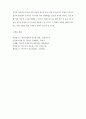 한중일 FTA의 의의, 향후 추진 전망 및 FTA 추진에 대한 나의 생각 5페이지