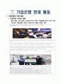 기업은행경영전략 14페이지