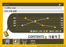 기프티콘 7페이지