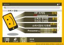 기프티콘 9페이지