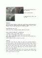 운동재활 프로그램 족저근막염 16페이지