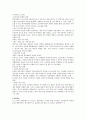 LG이노텍 기업분석 2페이지