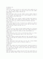 LG이노텍 기업분석 7페이지