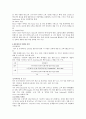 LG이노텍 기업분석 12페이지