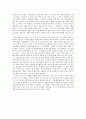 이타적 유전자를 읽고 2페이지