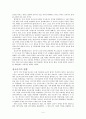 김부식과삼국사기 4페이지