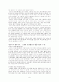 김부식과삼국사기 6페이지
