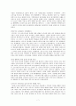 김부식과삼국사기 7페이지