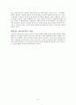 김부식과삼국사기 8페이지
