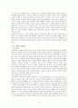 틱 장애 3페이지