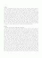 아들러와 프로이트의 기본관점의 차이를 토론 2페이지