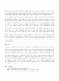 아들러와 프로이트의 기본관점의 차이를 토론 4페이지