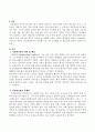 우리나라 보육현장에서 다문화 프로그램의 필요성 2페이지