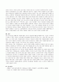 우리나라 보육현장에서 다문화 프로그램의 필요성 4페이지