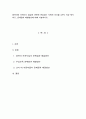 영유아의 발달과 교육과 관련되 사회적이슈 3가지 및 문제점과 해결방안 1페이지