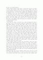 연암 박지원 10페이지