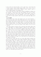 연암 박지원 11페이지