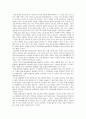 시나리오작가의 죽음 (최고은 시나리오작가) 1페이지