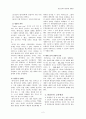 관념론 2페이지