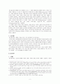 교육학 페스탈로찌 2페이지