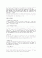 교육학 페스탈로찌 4페이지