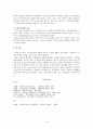교육학 페스탈로찌 6페이지