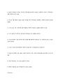 [이슈] 북한의 미사일 발사 논란 2페이지