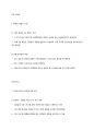 [이슈] 북한의 미사일 발사 논란 8페이지